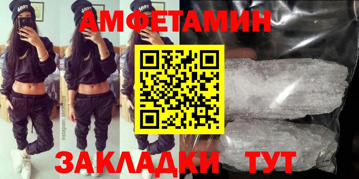 Amphetamine 97% Елабуга