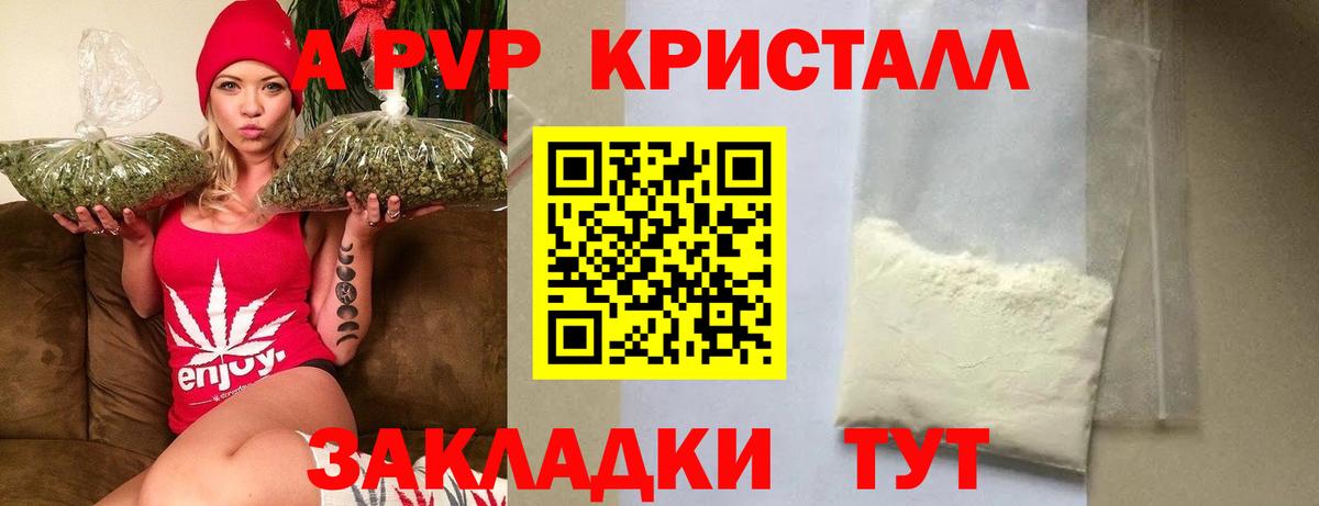 A-PVP VHQ  Вход с VPN  A-PVP  Елабуга  продажа наркотиков  Alpha-PVP СК КРИС 