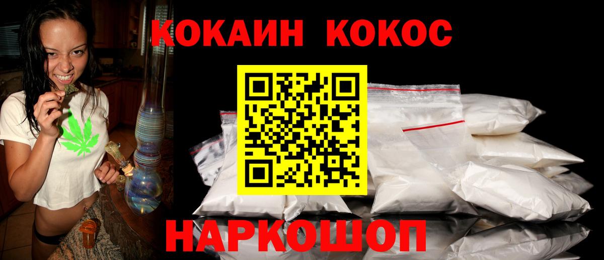 Елабуга  Кокаин  Вход с VPN  Cocaine Перу 