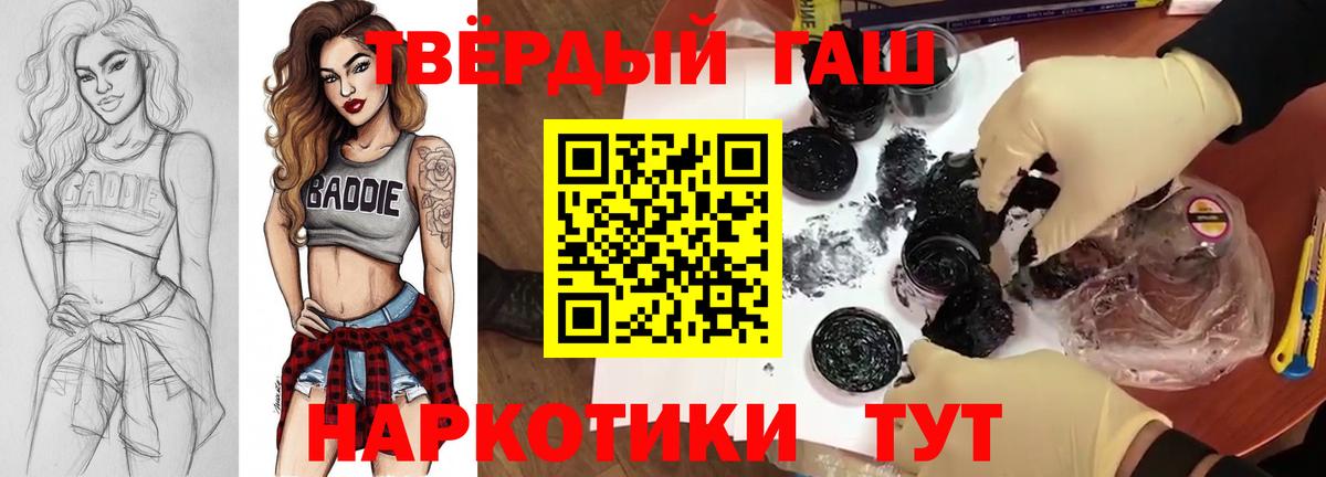 ГАШ хэш  ГАШ Cannabis  Елабуга  Гашиш  Вход с VPN 