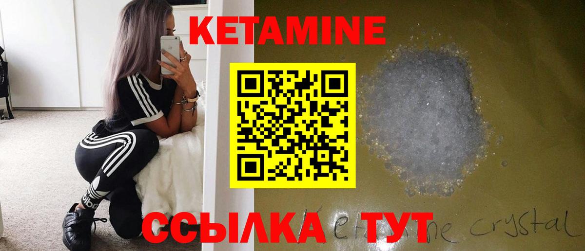 КЕТАМИН VHQ  Кетамин VHQ  Вход с VPN  Елабуга 