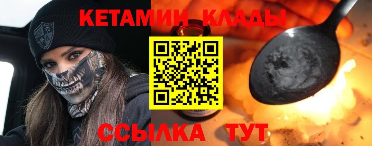 Кетамин ketamine Елабуга