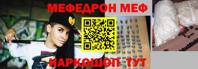 мефедрон VHQ Кунгур