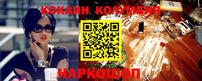 кокаин перу Краснодар