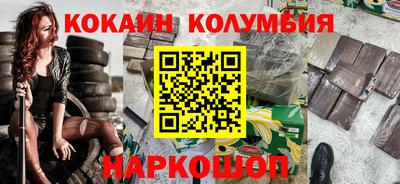 кокаин перу Краснокаменск