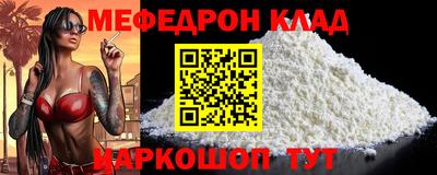 мефедрон VHQ Кунгур