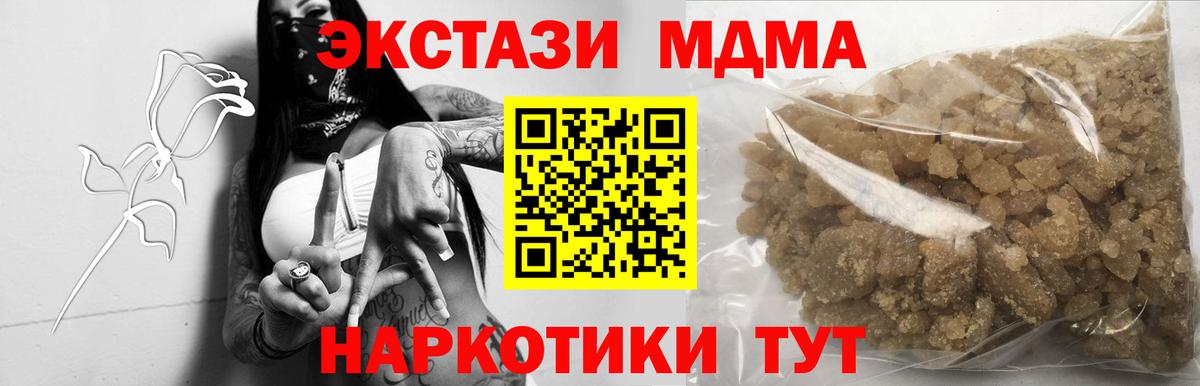 MDMA Molly  МДМА VHQ  MDMA  Вход с VPN  Елабуга 