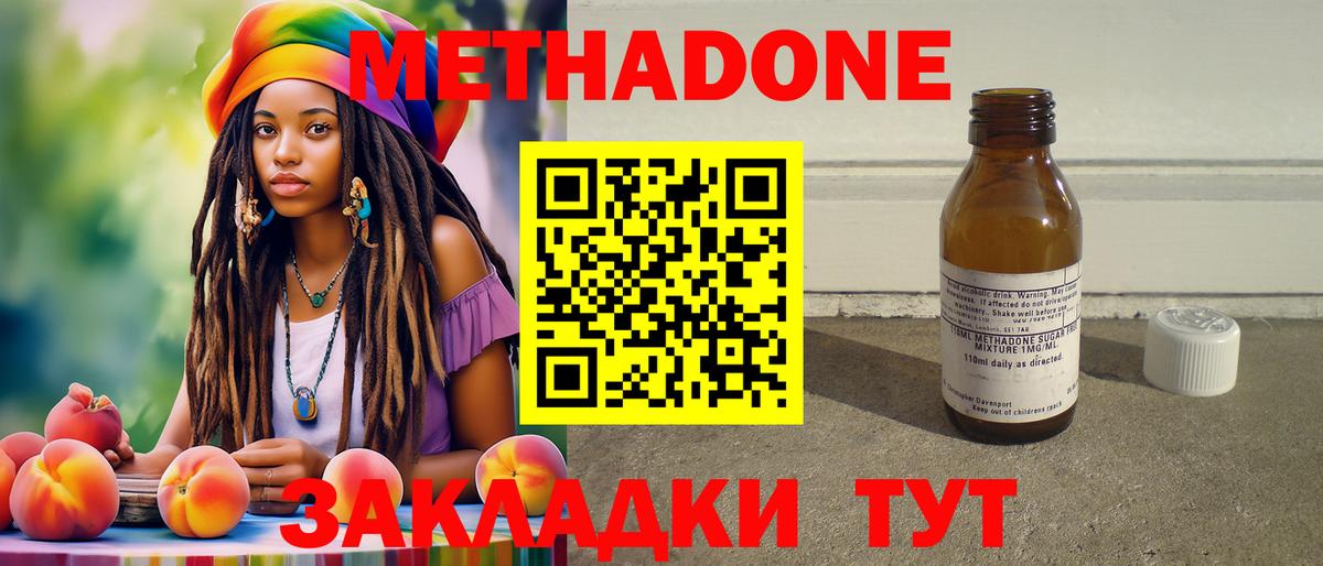 KRAKEN   Вход с VPN  Елабуга  Метадон кристалл 