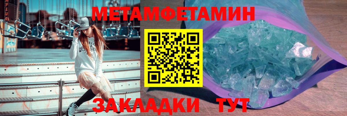 МЕТАМФЕТАМИН пудра  МЕТАМФЕТАМИН пудра  Елабуга  Вход с VPN 