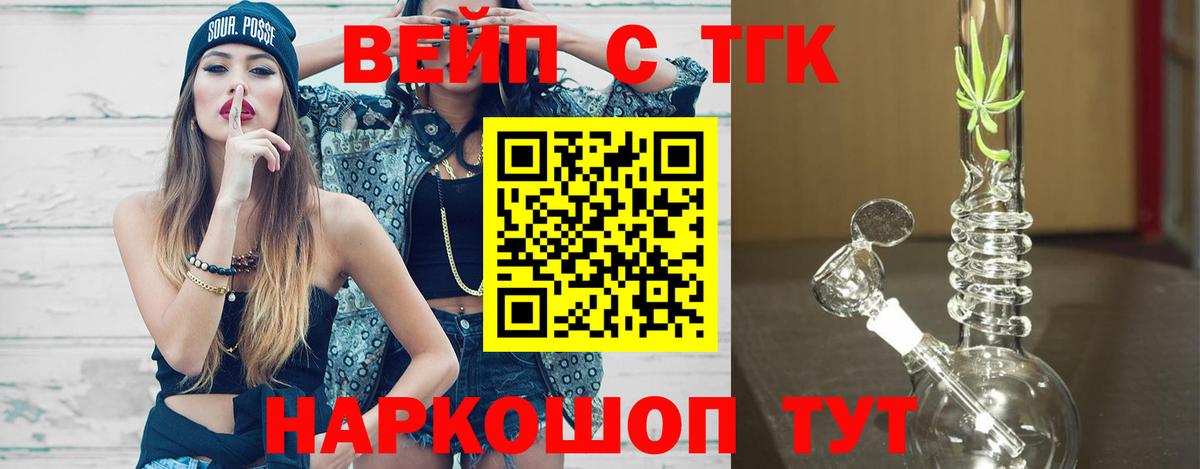 Дистиллят ТГК THC oil  Дистиллят ТГК вейп  Елабуга  Вход с VPN 